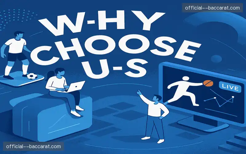 为什么选择我们